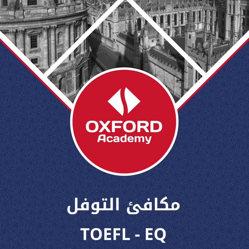 التوفل الوطني المكافئ