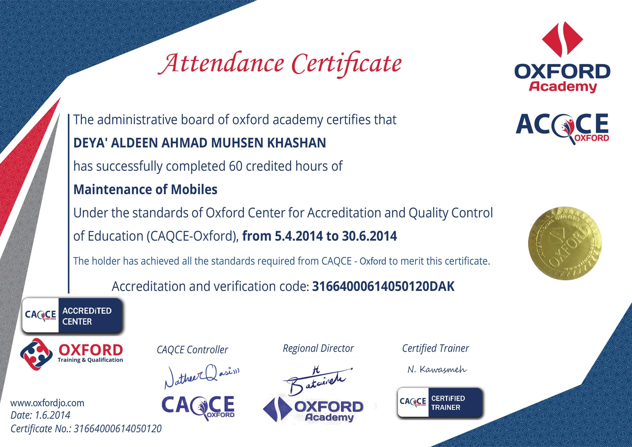 شهادة دولية محققة