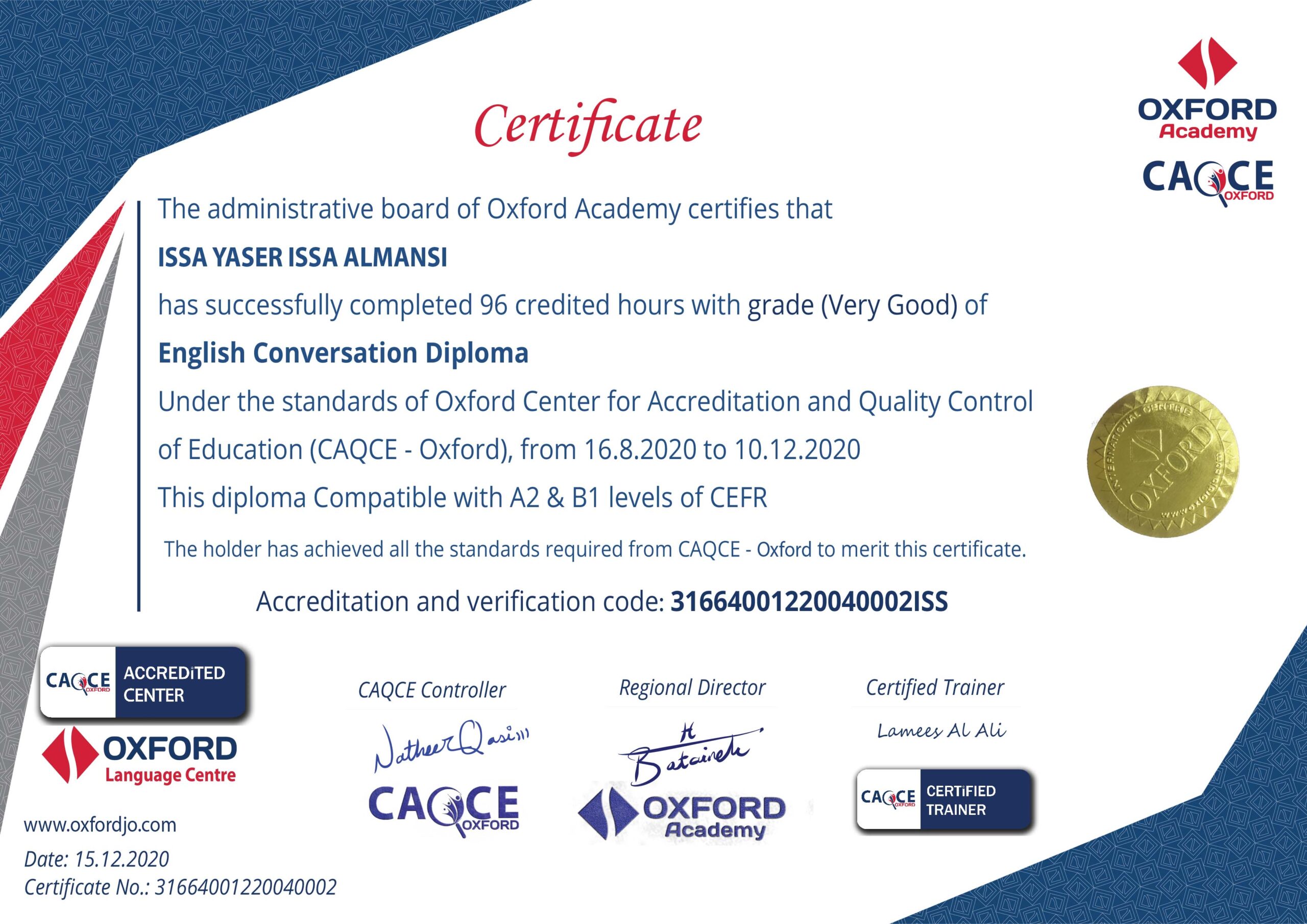 شهادة اجتياز دورة بنجاح