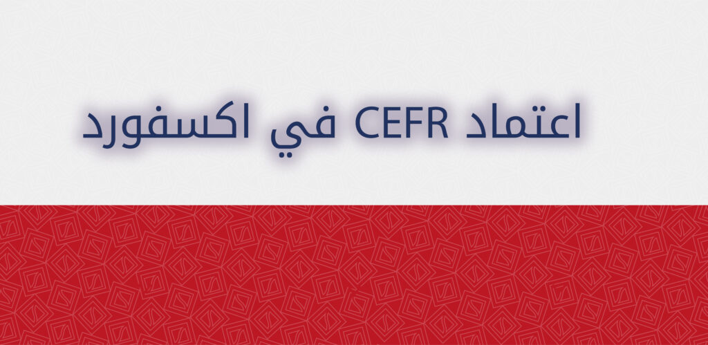 Oxford CEFR