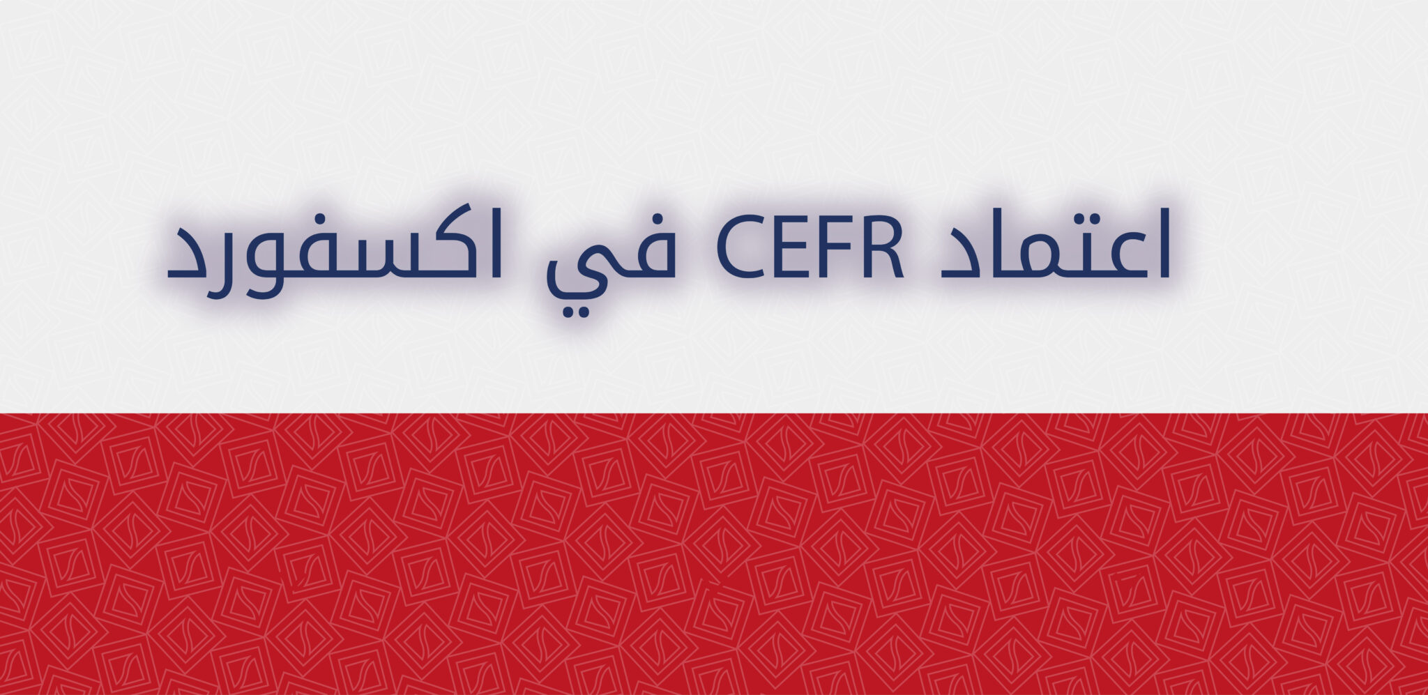 Oxford CEFR