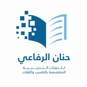 Profile photo of Hanan-Al-Rifai-Training-Center